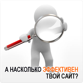 seo анализ сайта